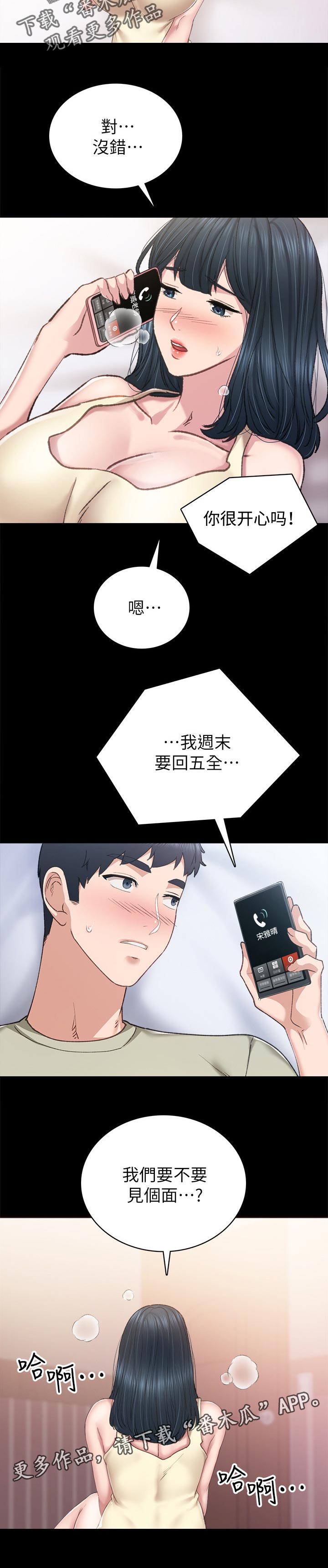 第163章：见个面12