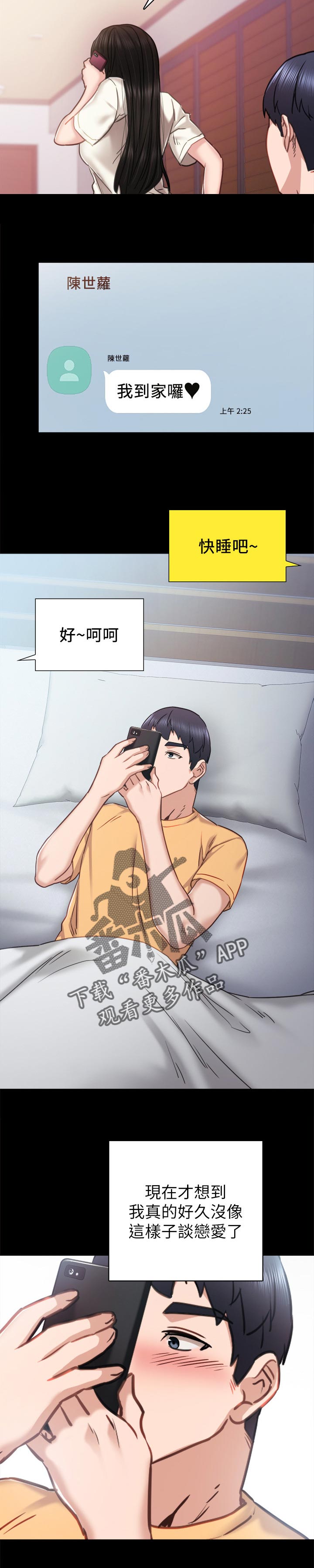 第101章：吓我一跳7