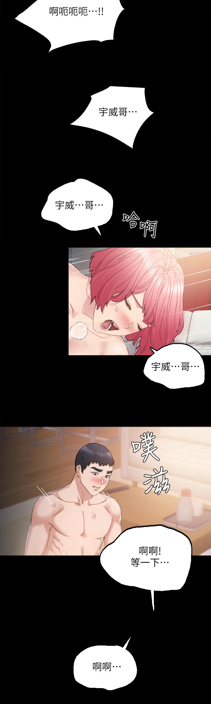 第61章：冷静之后1