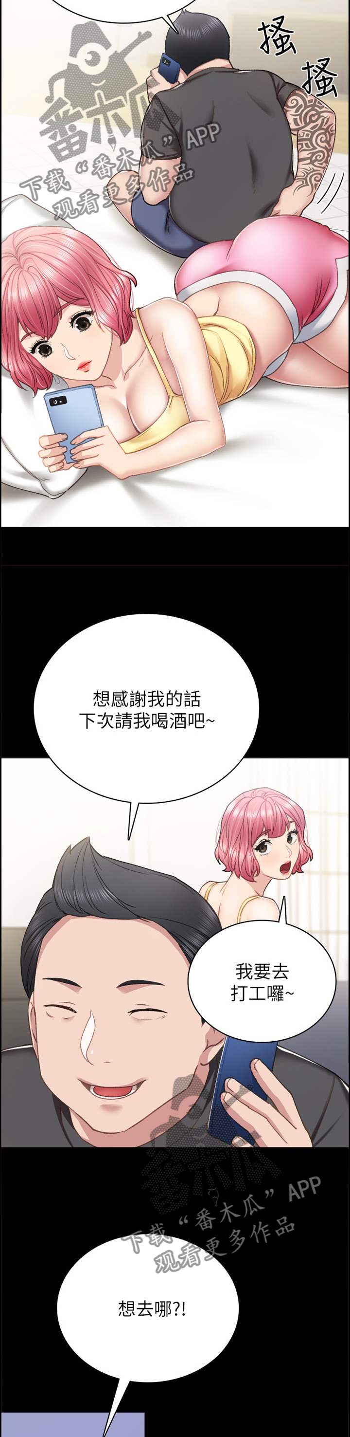 第117章：忙碌3