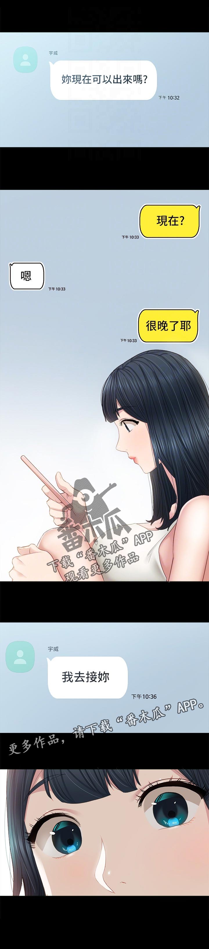 第188章：心里难受10