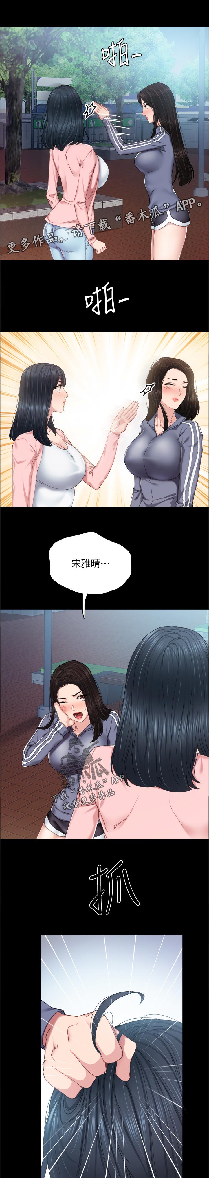 第183章：打架斗殴6