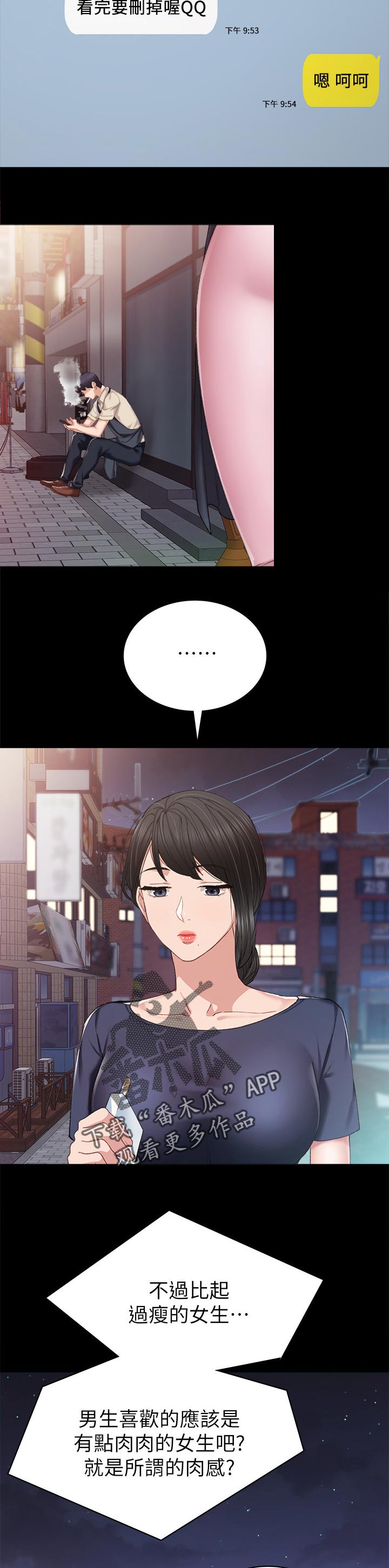 第163章：见个面4