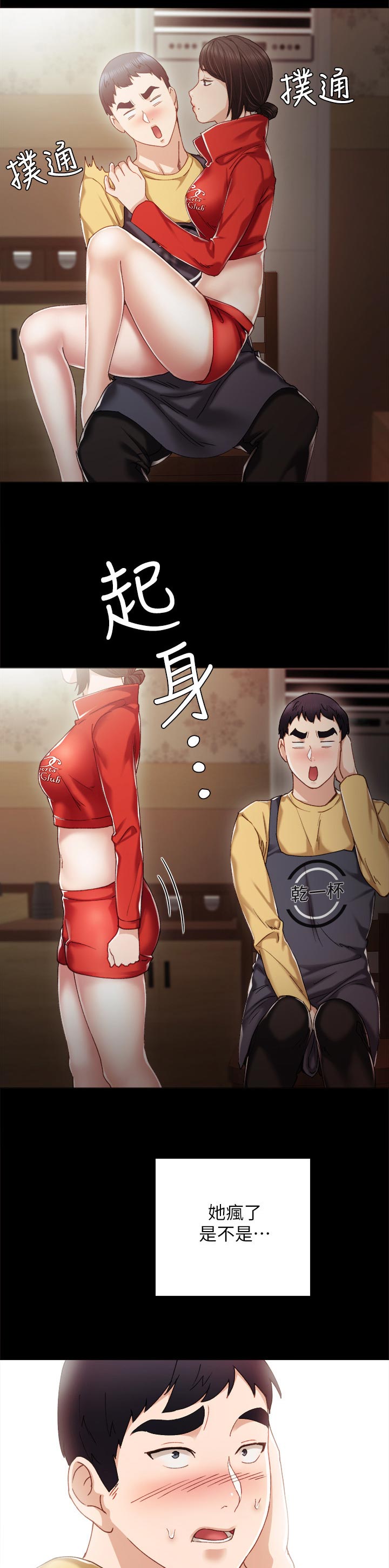 第56章：真心还是假话2