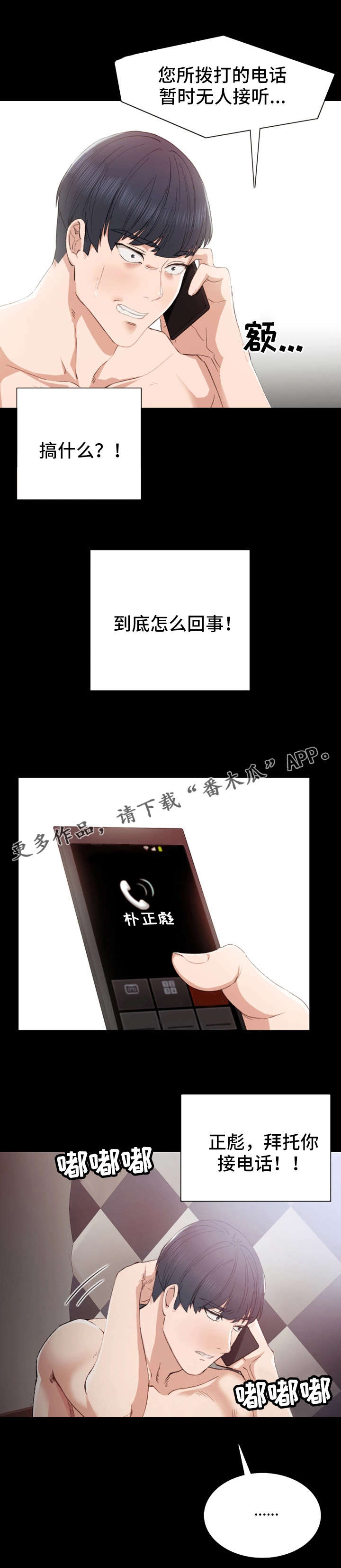 第7章：醉倒6
