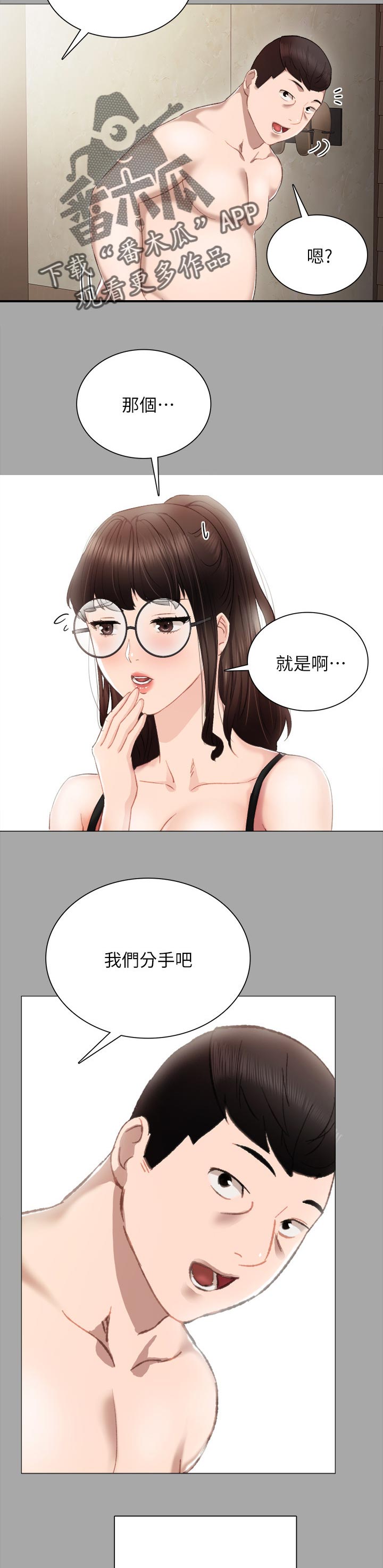 第48章：店长12
