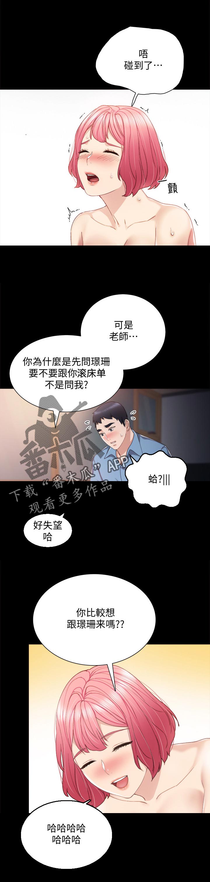 第59章：不一样的感觉0