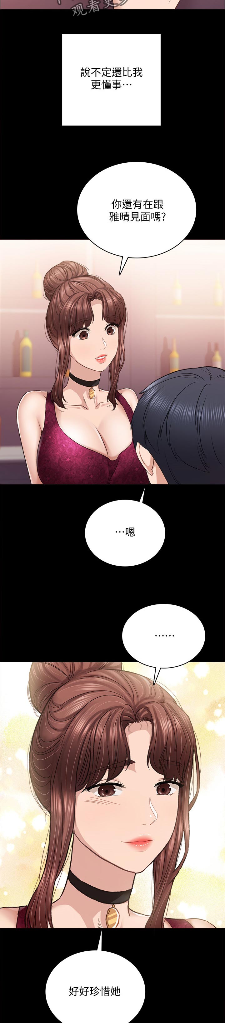 第192章：我的初恋8