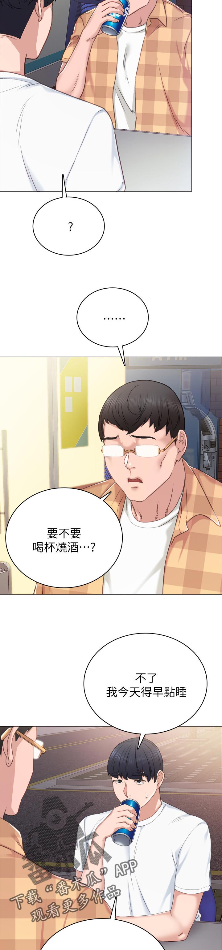 第88章：威胁的声音1