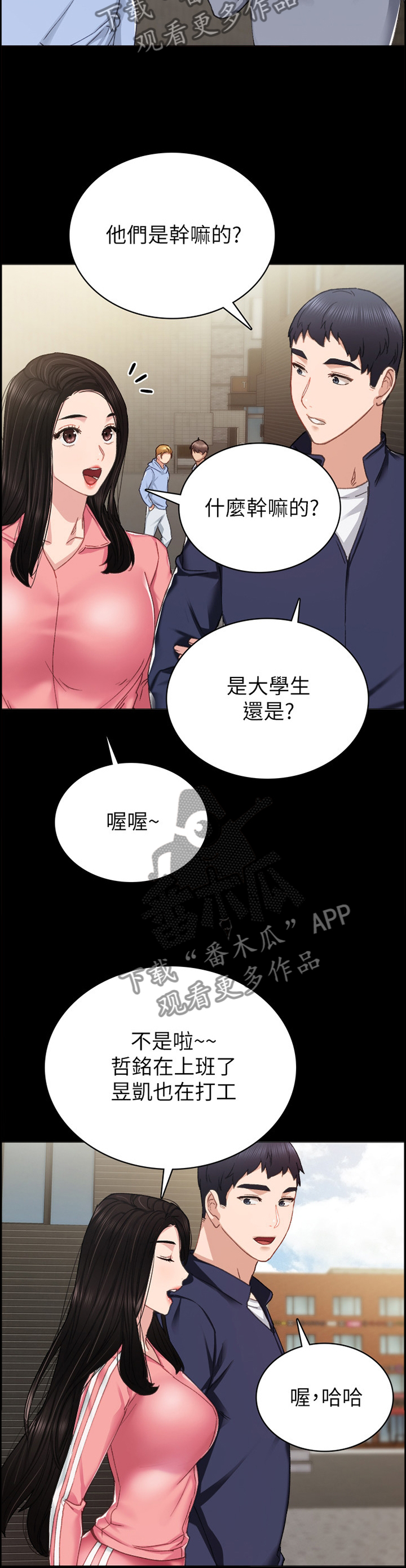 第141章：教训3