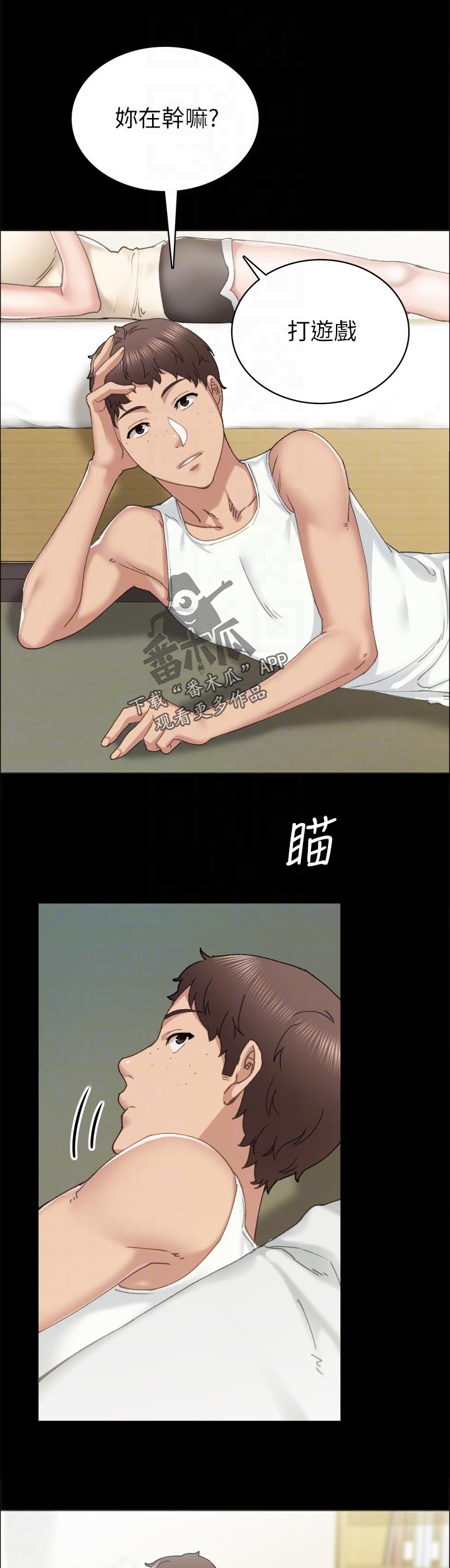 第178章：你打给我干嘛？7