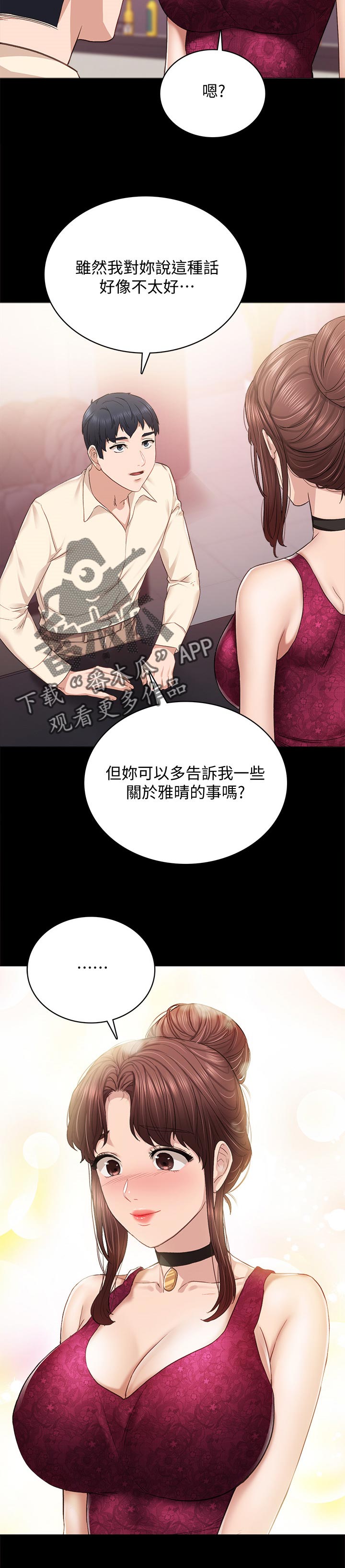 第192章：我的初恋10