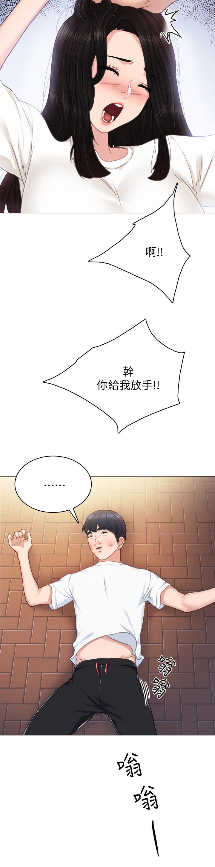 第89章：再次冲突9