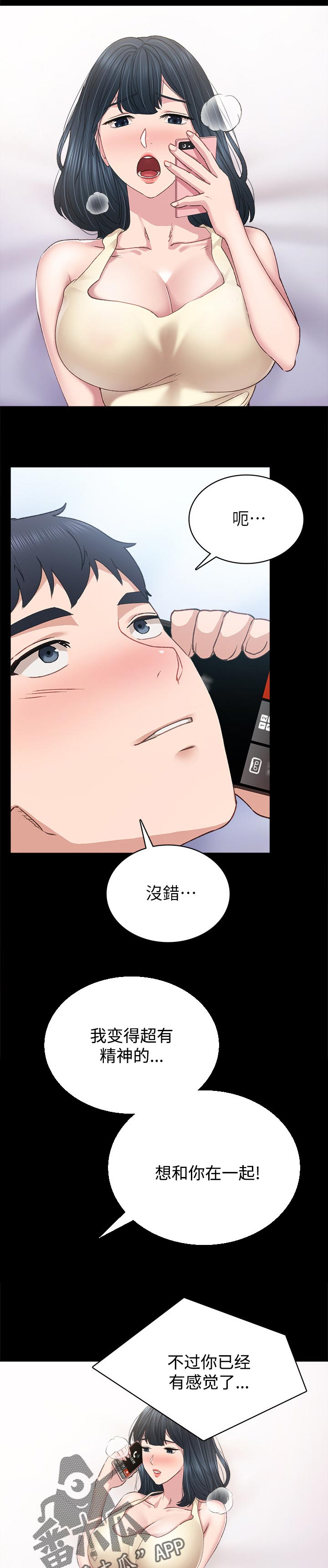 第163章：见个面11
