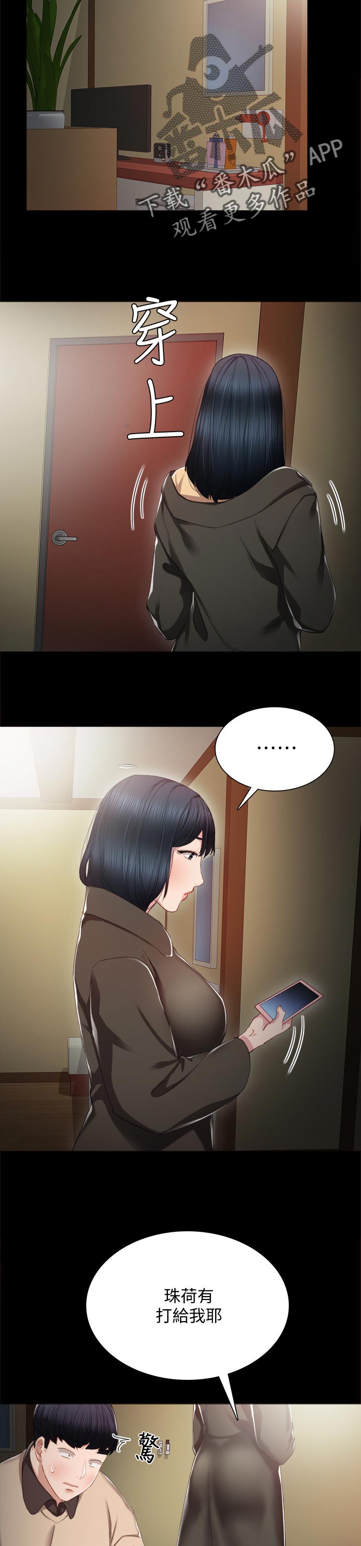 第37章：伤害3