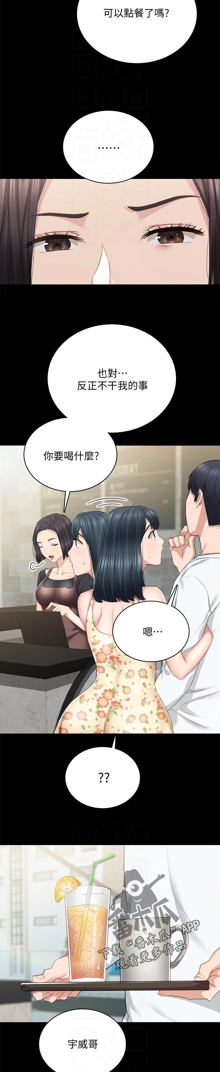第197章：一直在一起4