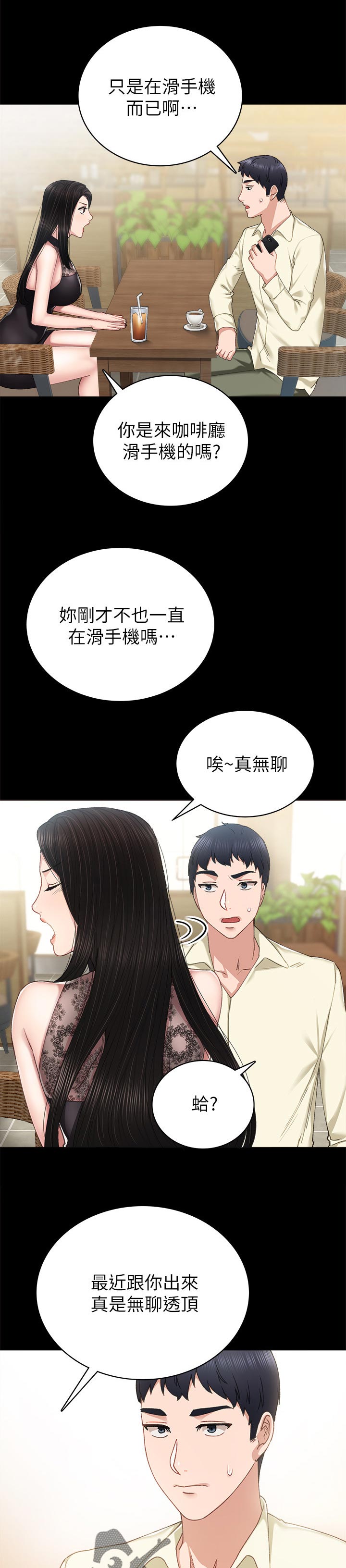 第167章：好欺负5