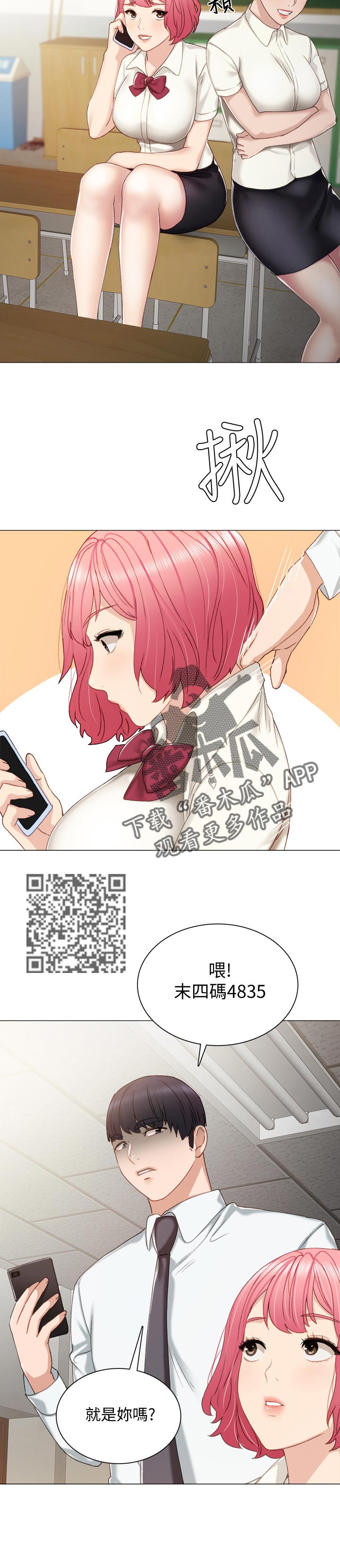 第60章：教训3