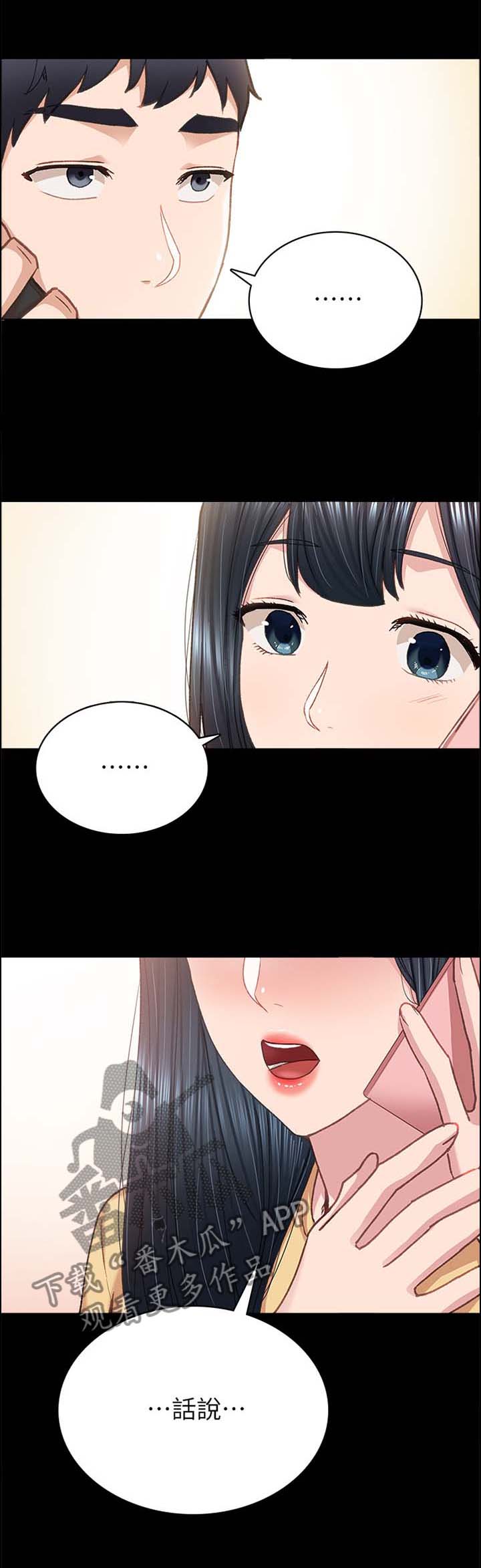 第157章：回忆的第一次0