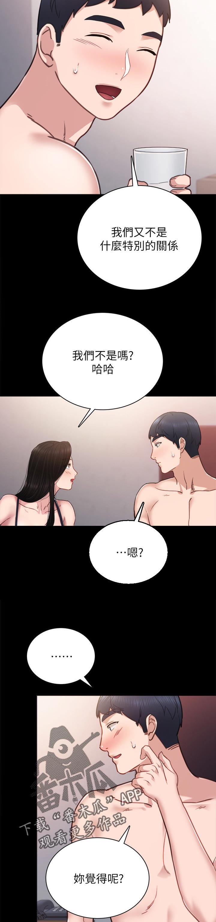 第94章：老实说6