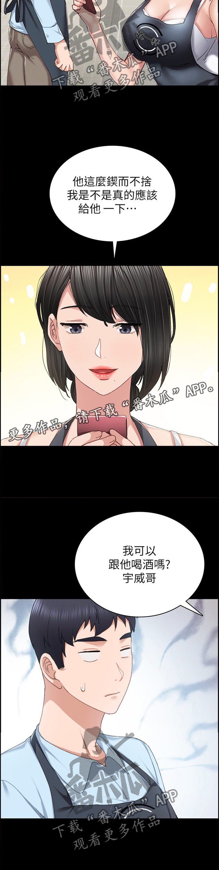 第149章：讯息10