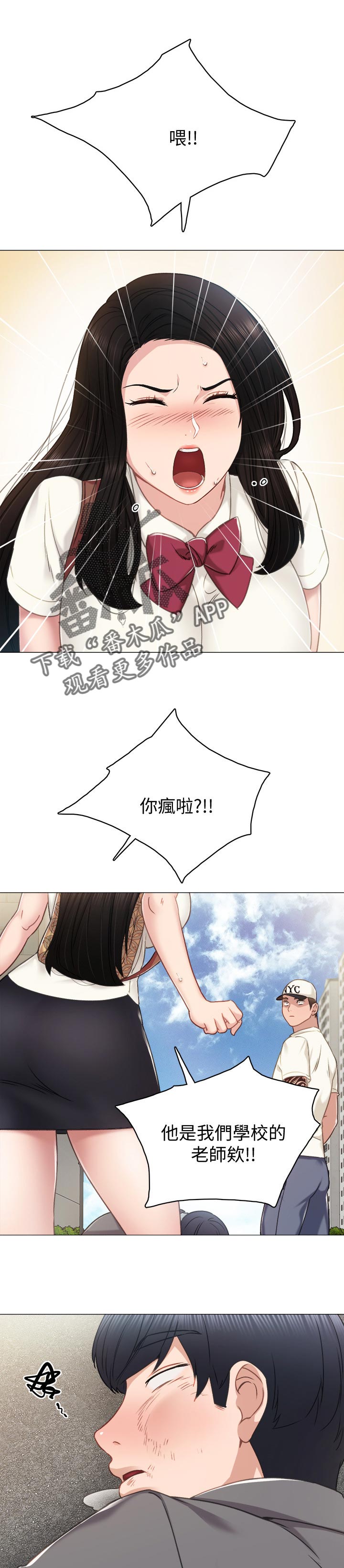 第87章：老师的模样0