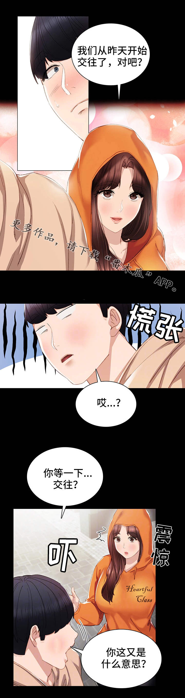 第24章：不简单4
