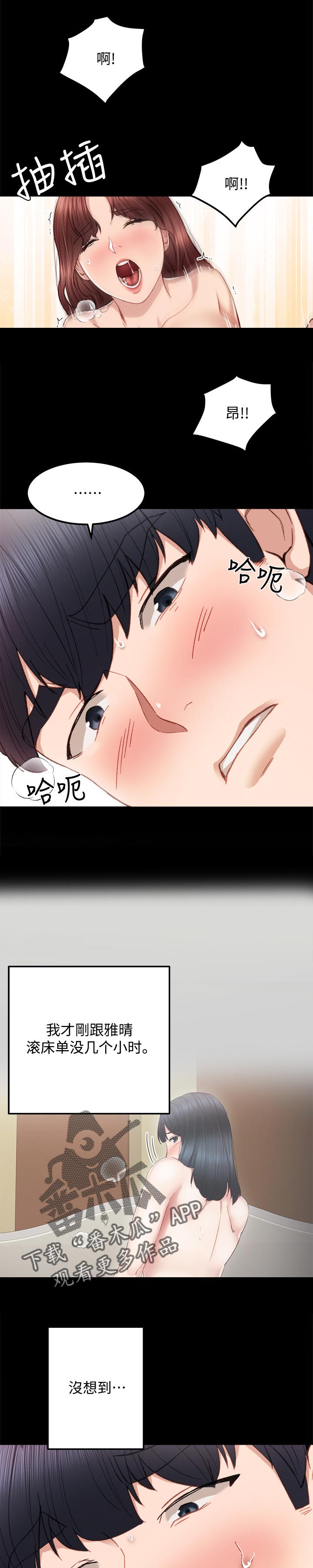 第45章：入夜难眠7