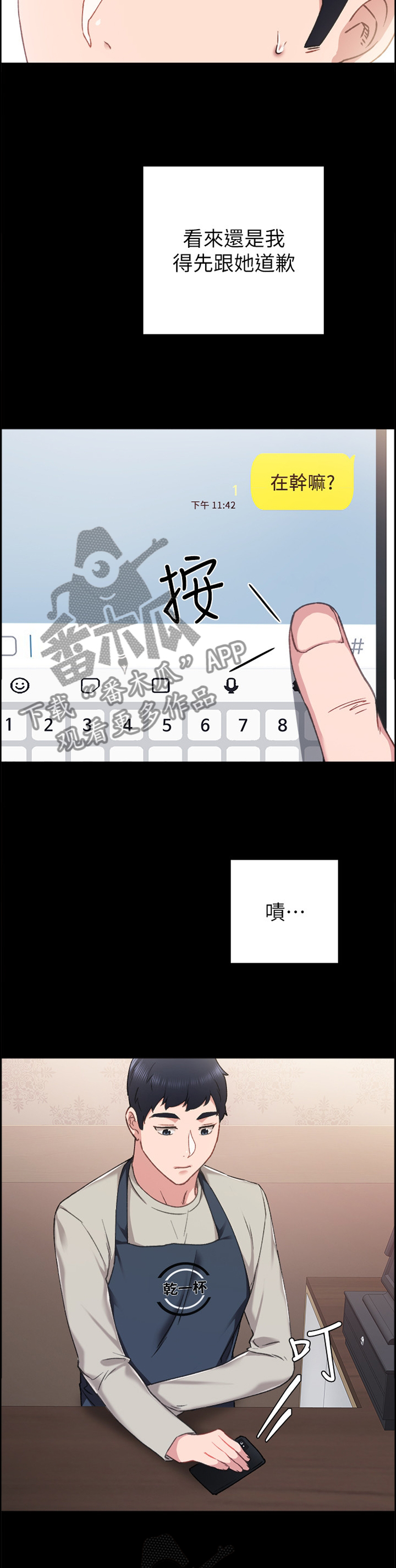 第118章：宣誓主权4