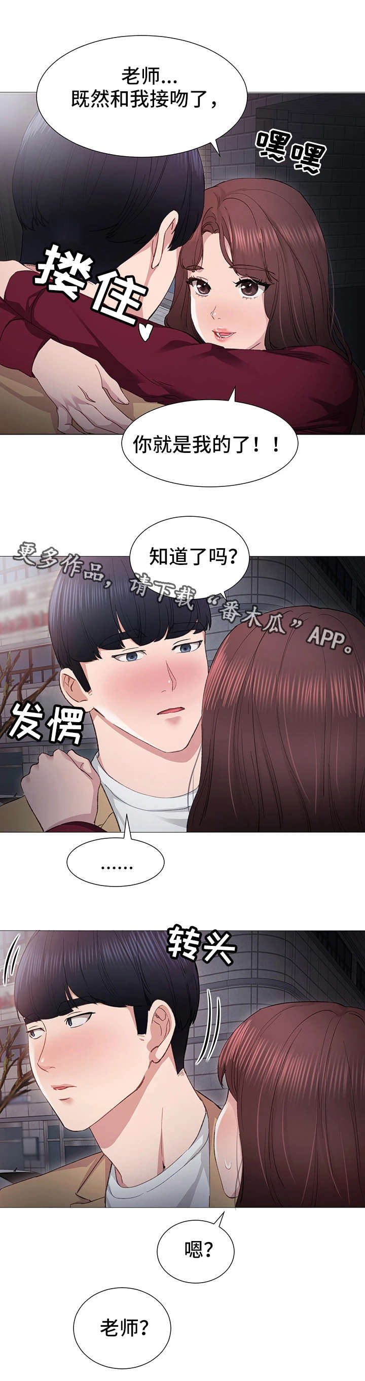 第11章：送她回家2