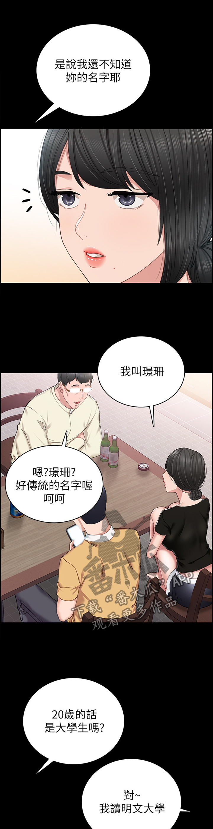 第131章：各怀心事9