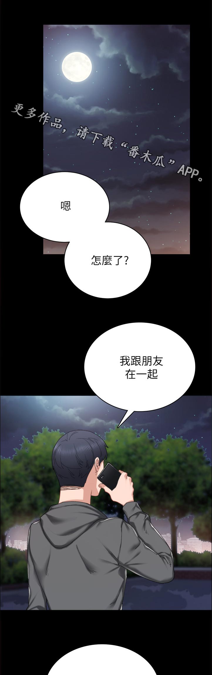 第170章：怎么了？0