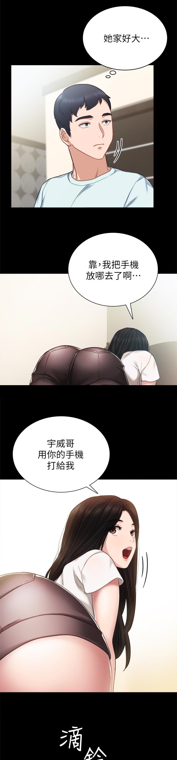 第109章：找手机10