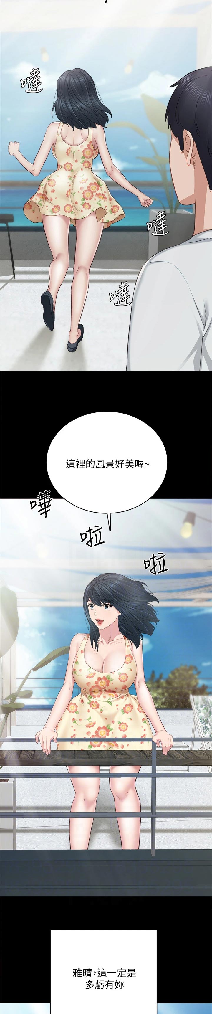 第197章：一直在一起7
