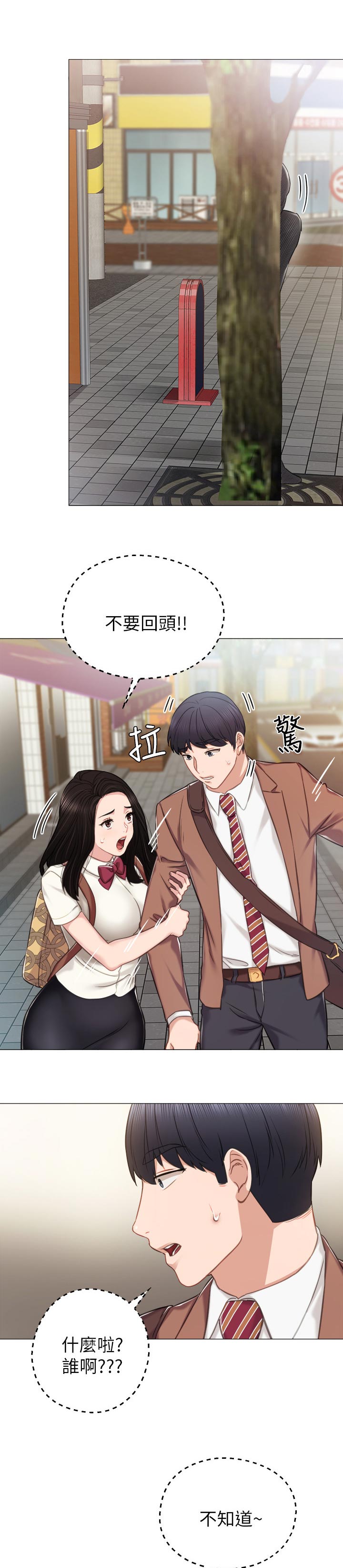 第79章：假装男朋友3