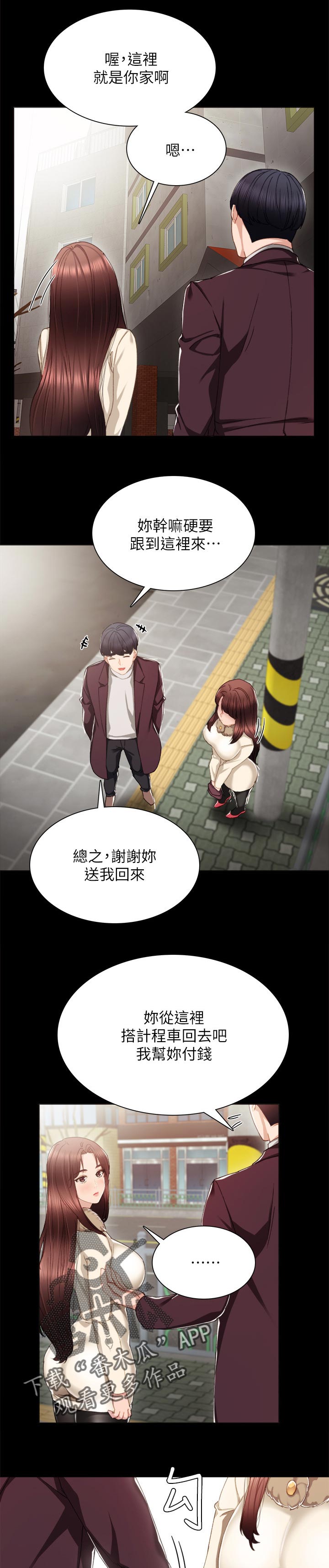 第31章：想去你家6