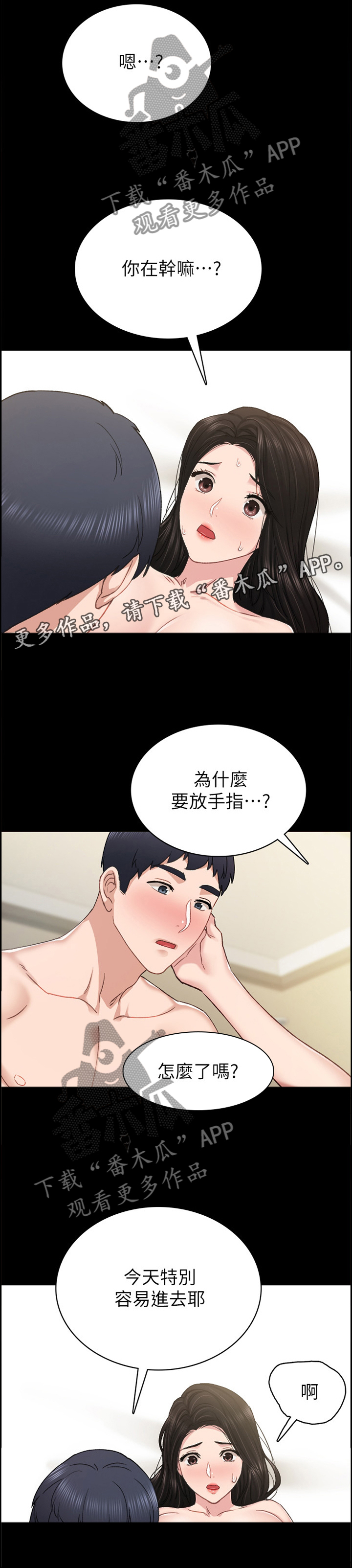 第141章：教训11