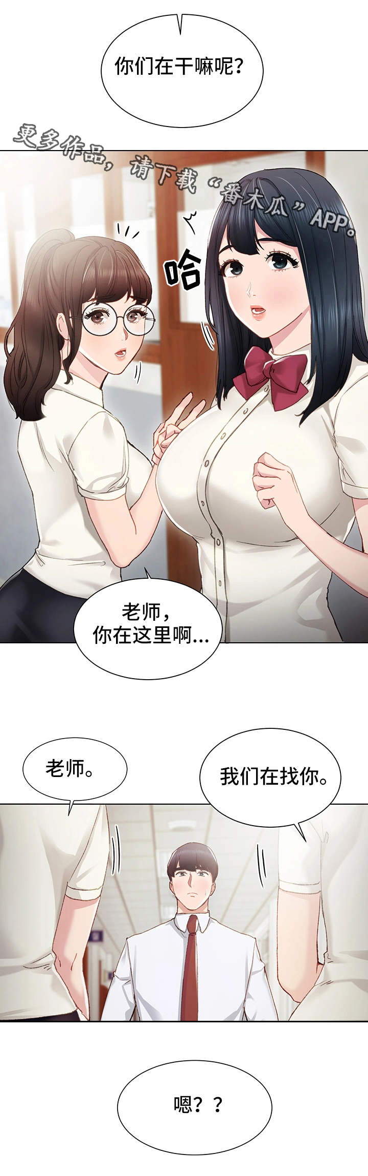 第18章：看上你了4