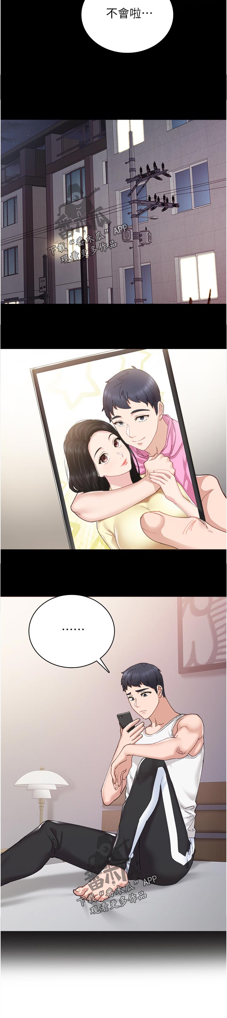 第176章：上班多久了11