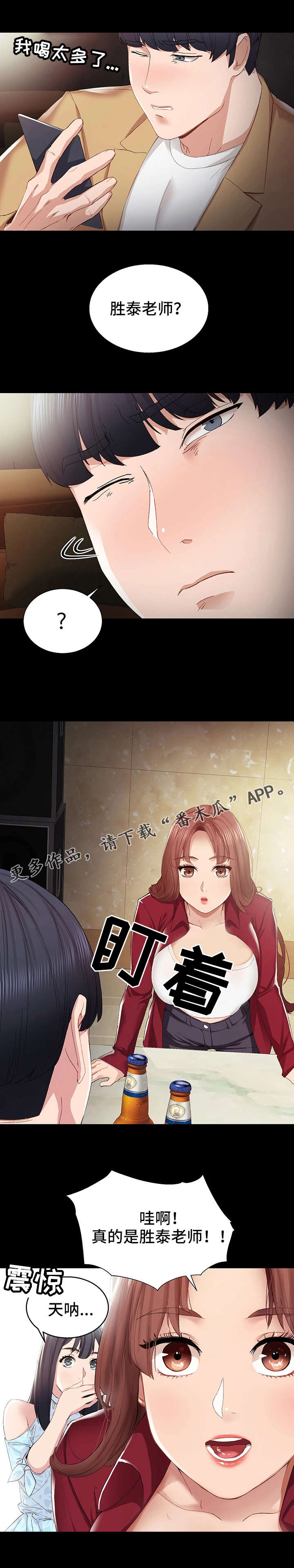 第3章：学生1