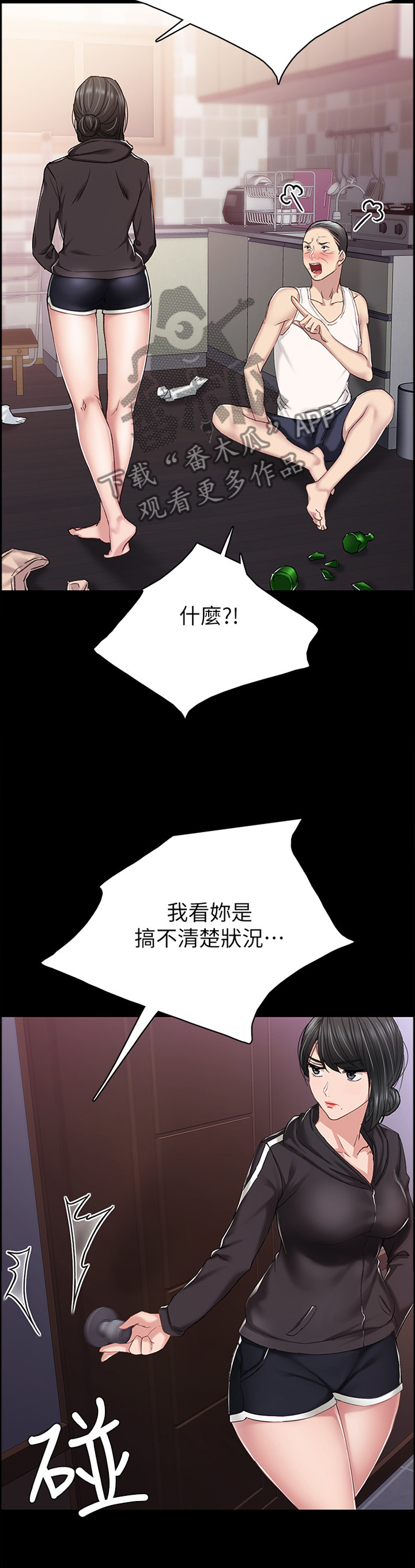 第143章：过夜2