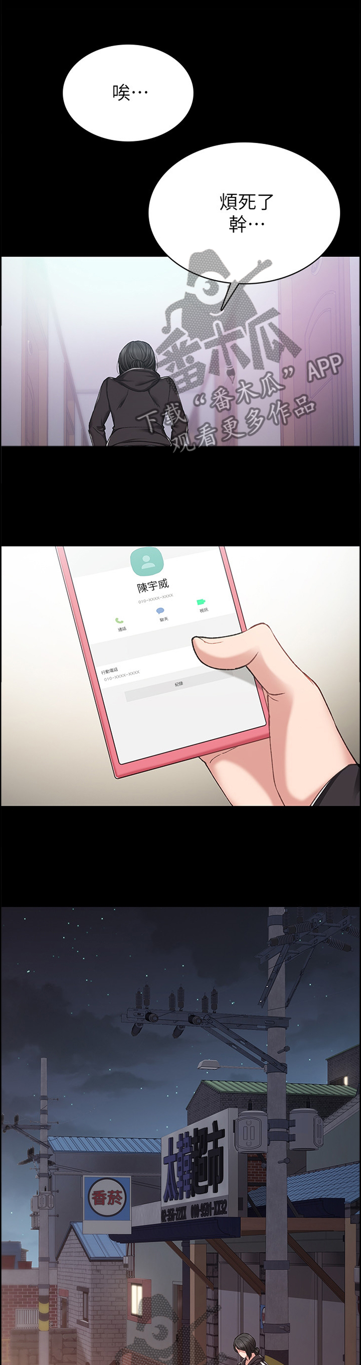 第143章：过夜3