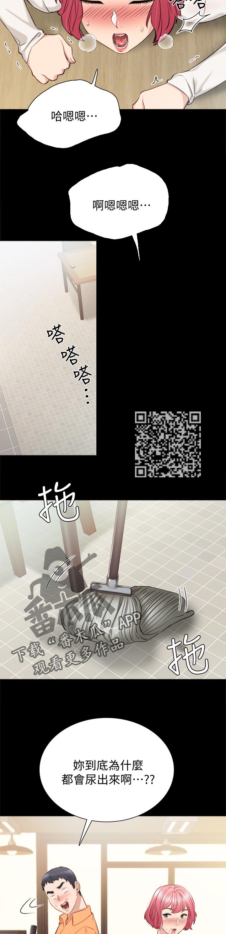 第73章：谈恋爱的年龄4