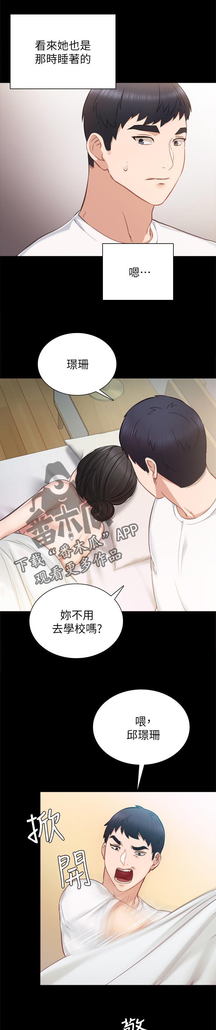 第70章：起床了1