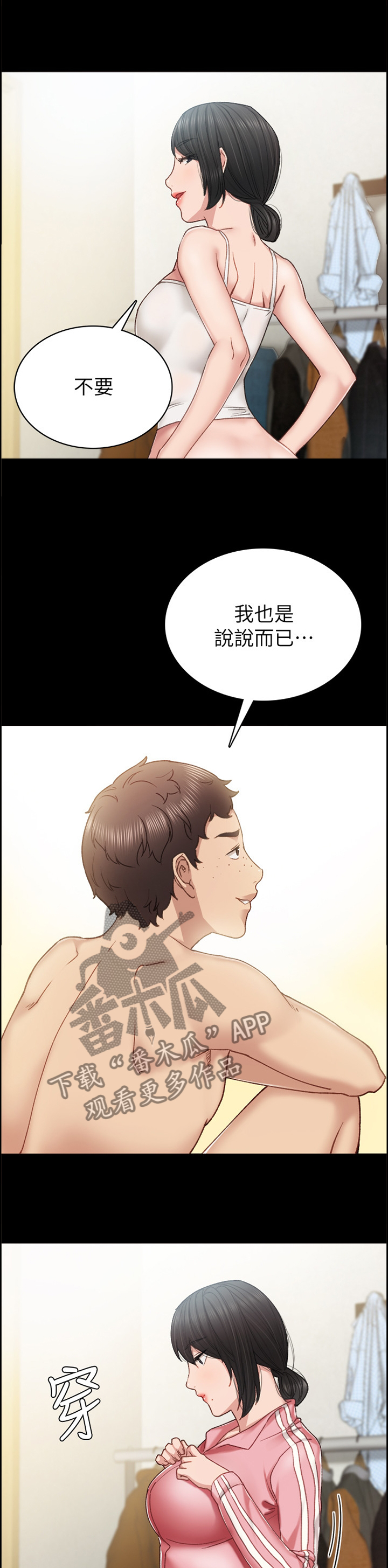 第116章：秘密7