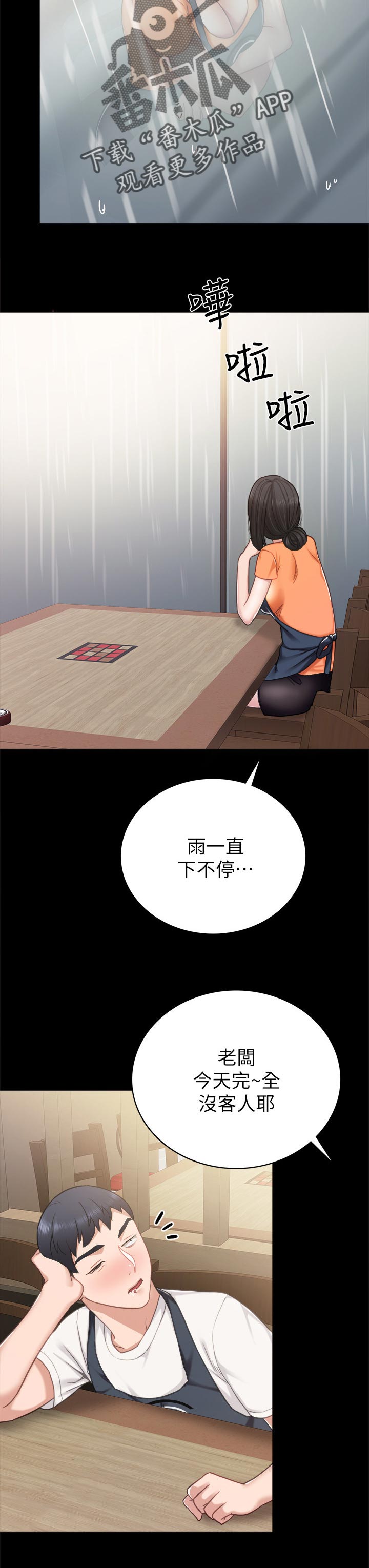 第106章：很久没去你家了4