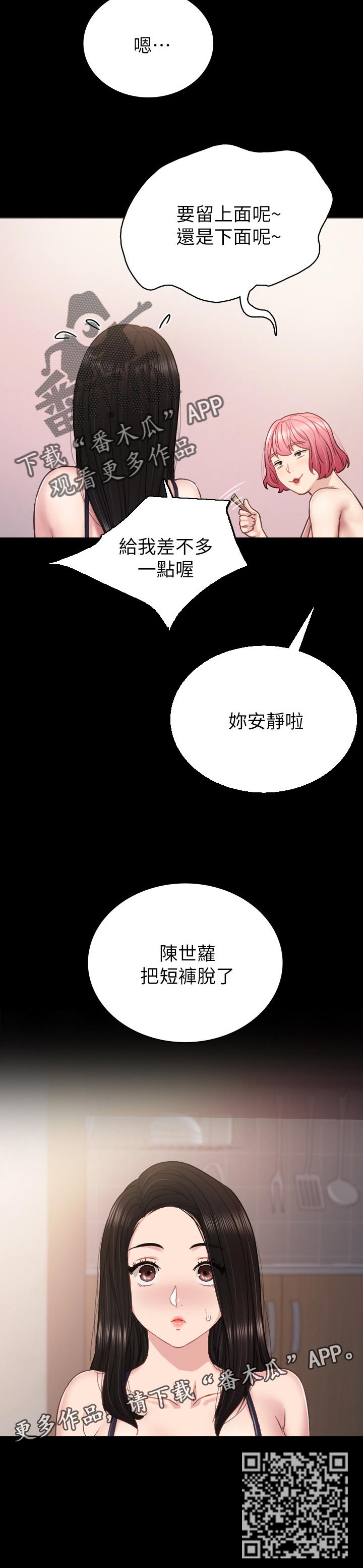 第93章：国王游戏10