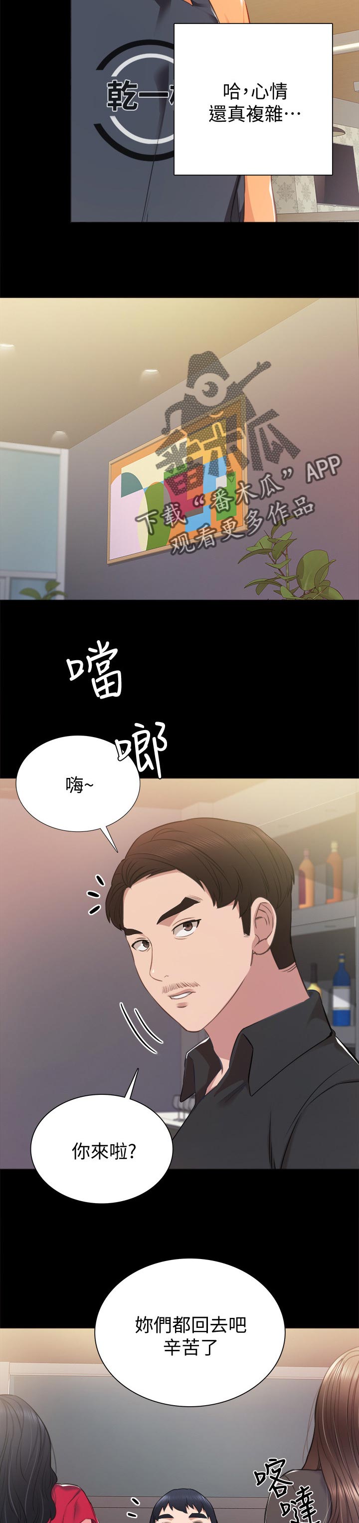 第74章：偶遇7