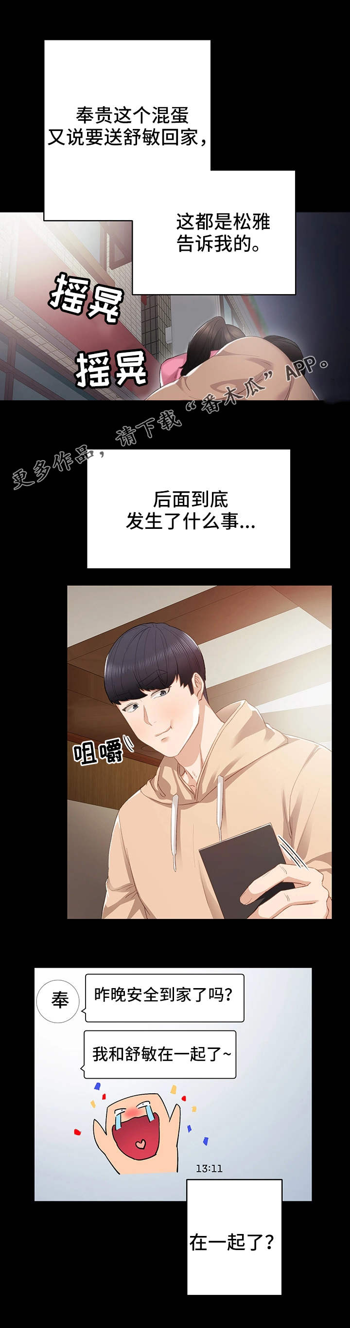 第22章：没有资格2