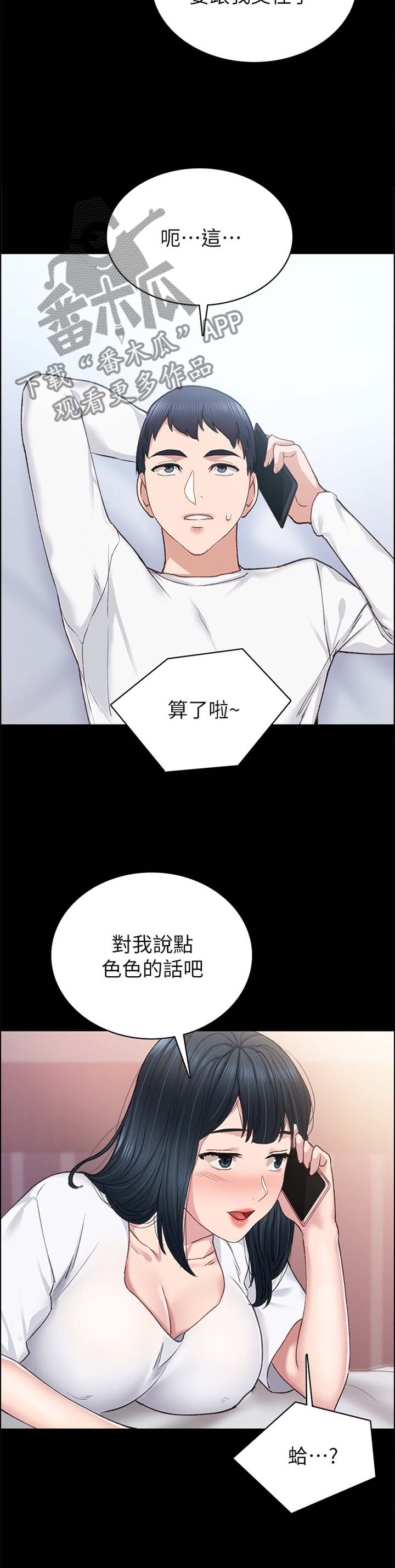 第159章：视讯3
